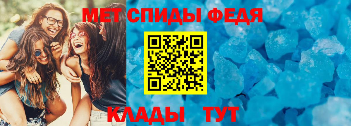 АМФ  Амфетамин VHQ  Вход с VPN  Егорьевск 