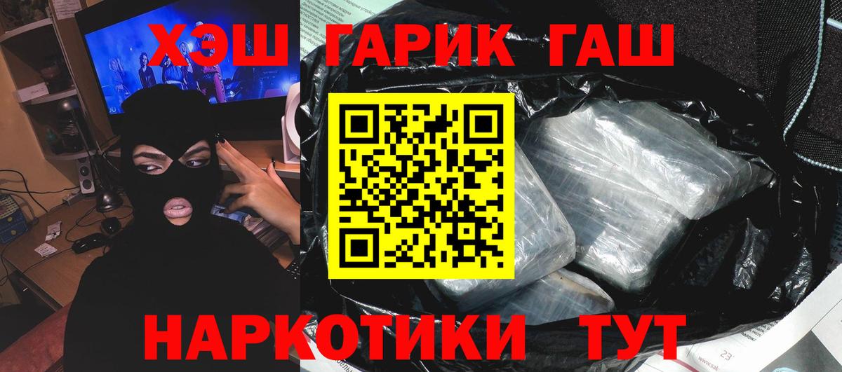 Гашиш хэш  Вход с VPN  ГАШ 40% ТГК  Егорьевск 