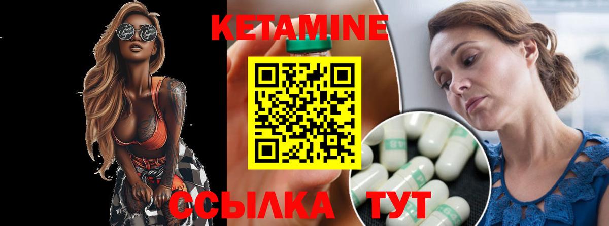 КЕТАМИН VHQ Егорьевск