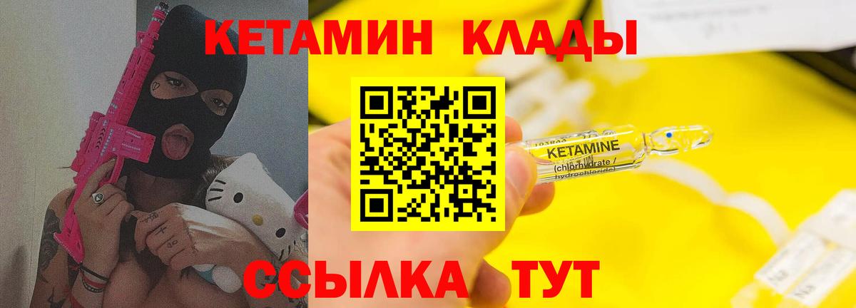КЕТАМИН VHQ  КЕТАМИН ketamine  Егорьевск  Вход с VPN 