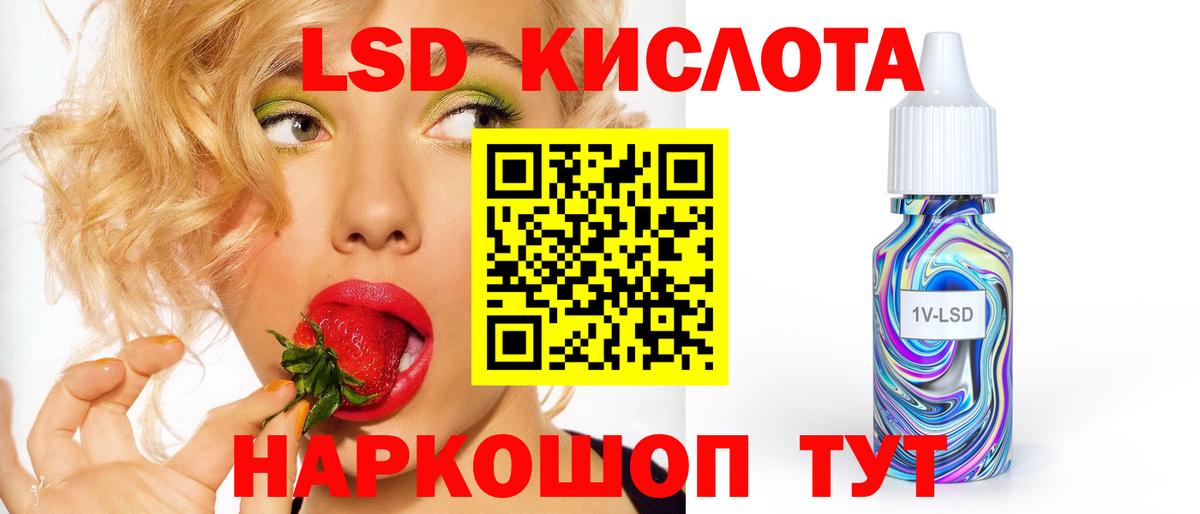 LSD-25 экстази ecstasy Егорьевск