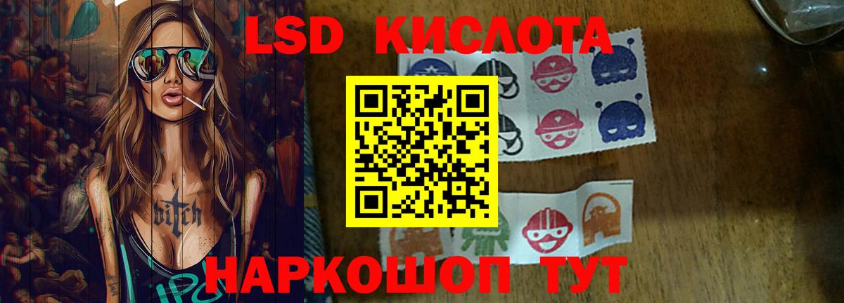 ЛСД экстази кислота  ЛСД экстази ecstasy  Лсд 25 экстази  Егорьевск  Вход с VPN 