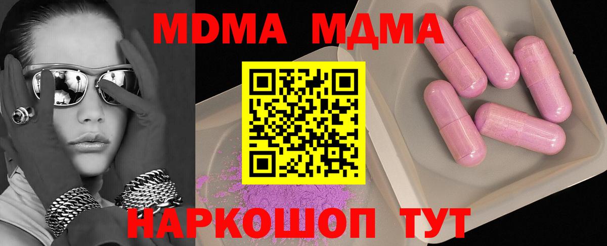 МДМА молли Егорьевск