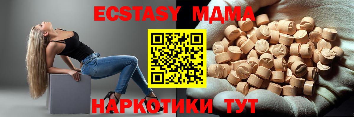 MDMA кристаллы  Вход с VPN  МДМА  МДМА кристаллы  Егорьевск 