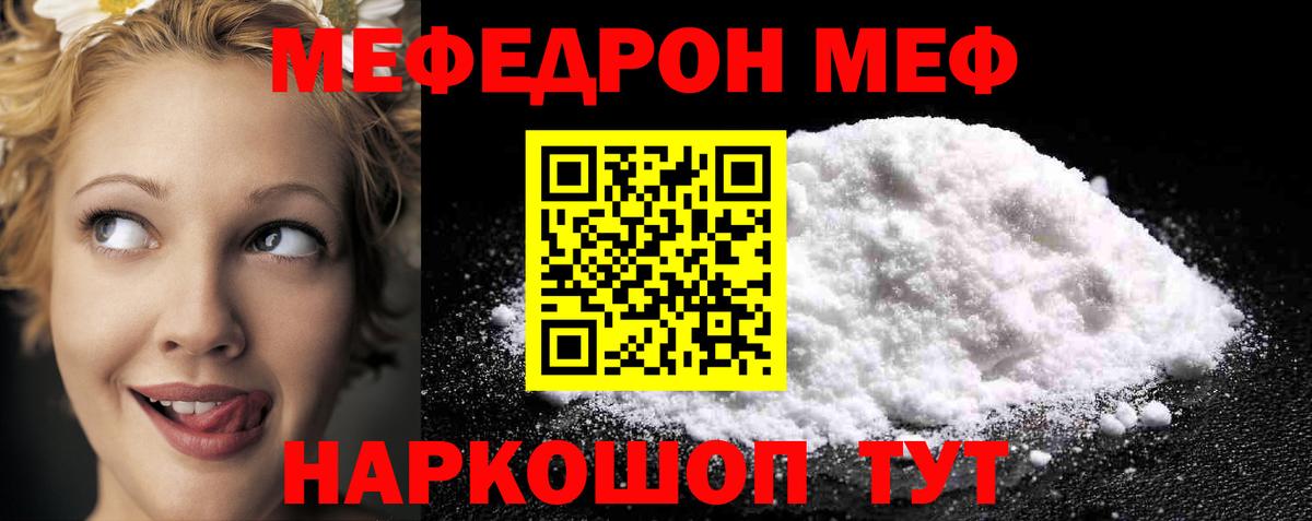 Мефедрон мяу мяу  Меф  Егорьевск  Мефедрон VHQ  Вход с VPN 