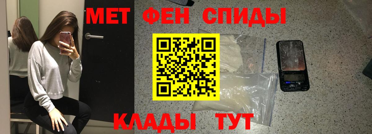 Егорьевск  МЕТАМФЕТАМИН мет  Вход с VPN 