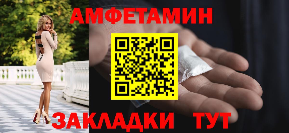 Метамфетамин винт Егорьевск
