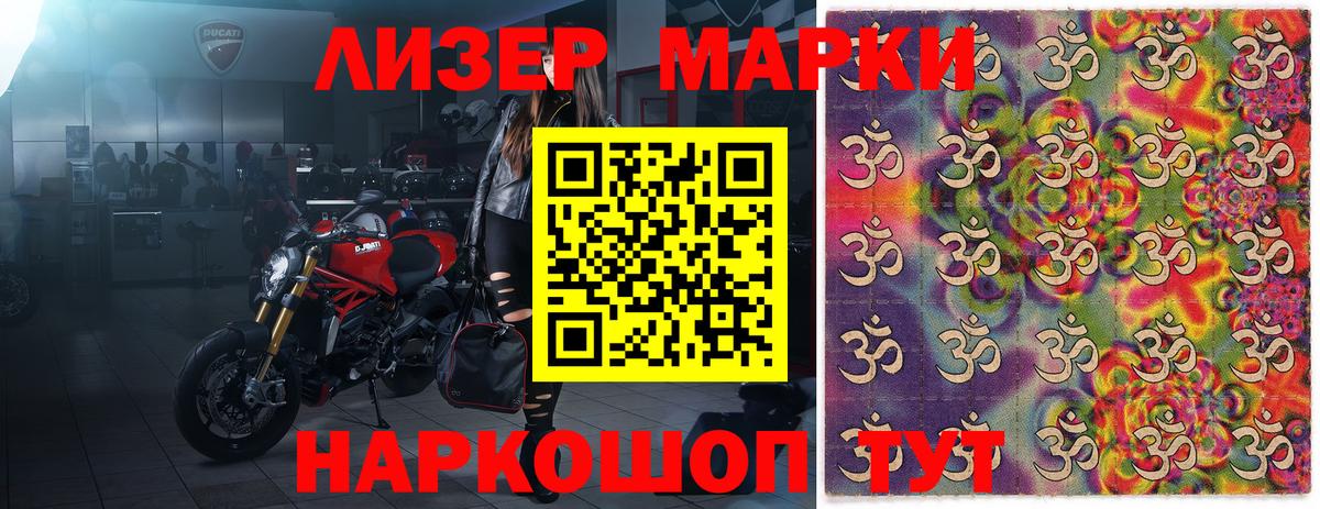 Марки N-bome 1,5мг  Вход с VPN  Егорьевск 
