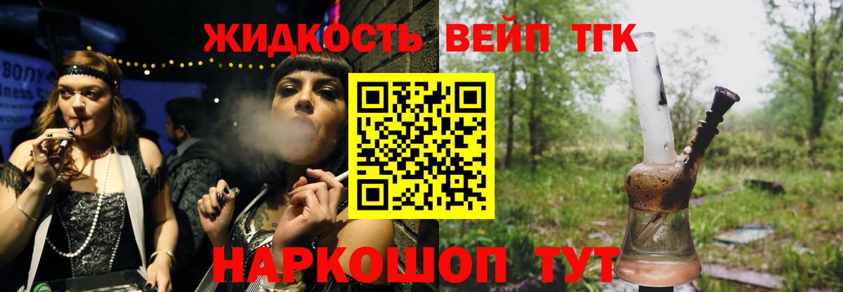 Дистиллят ТГК гашишное масло Егорьевск