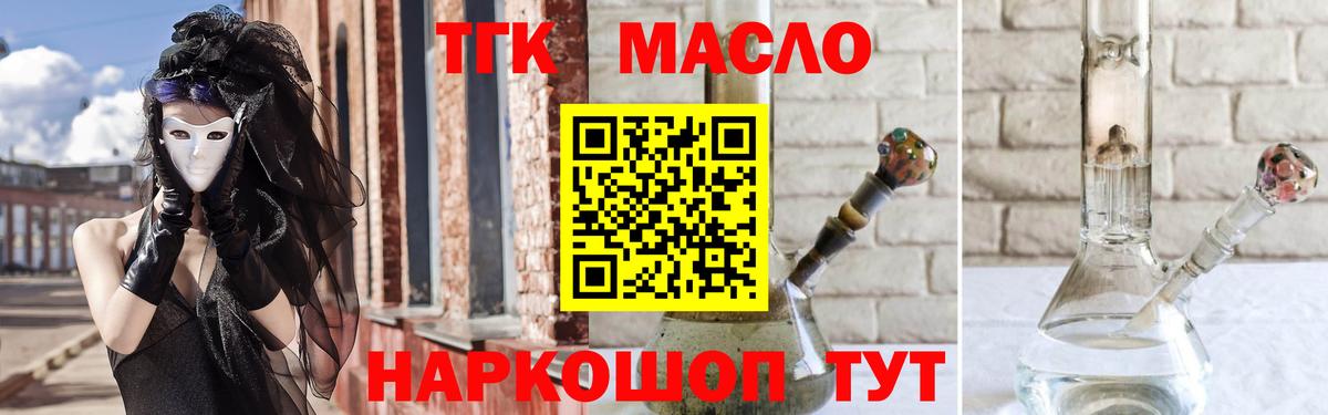 Дистиллят ТГК концентрат  ТГК вейп с тгк  Егорьевск  Вход с VPN 