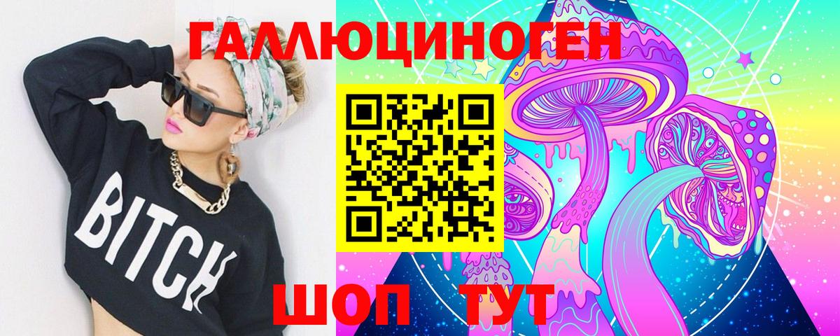 Галлюциногенные грибы Magic Shrooms Егорьевск